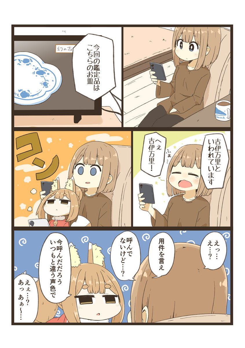 Hey Oinari 
