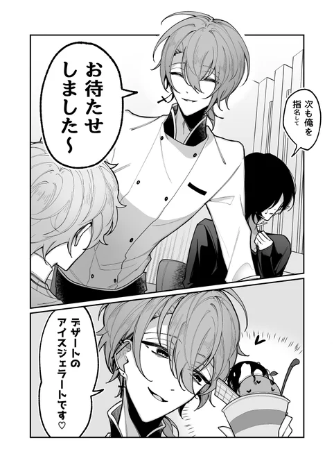 ヤンデレカフェへようこそ!カフェスペース編⑦ #創作BL 