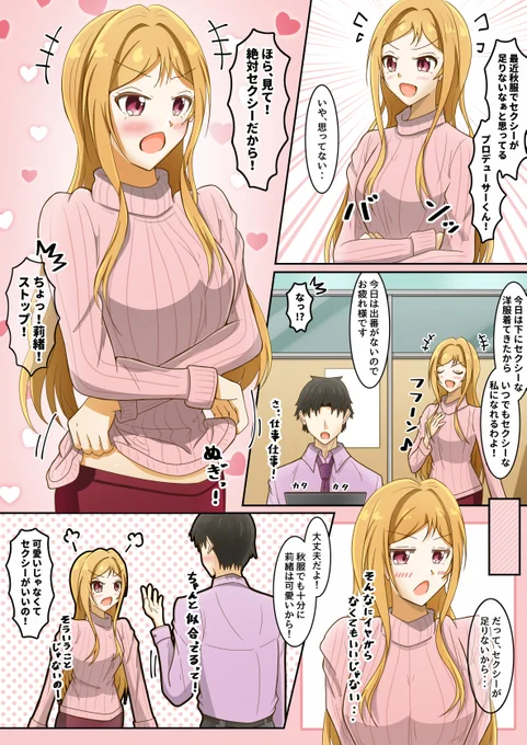 秋服でもセクシーを忘れない莉緒 #百瀬莉緒 #ミリオンライブ #ミリシタ