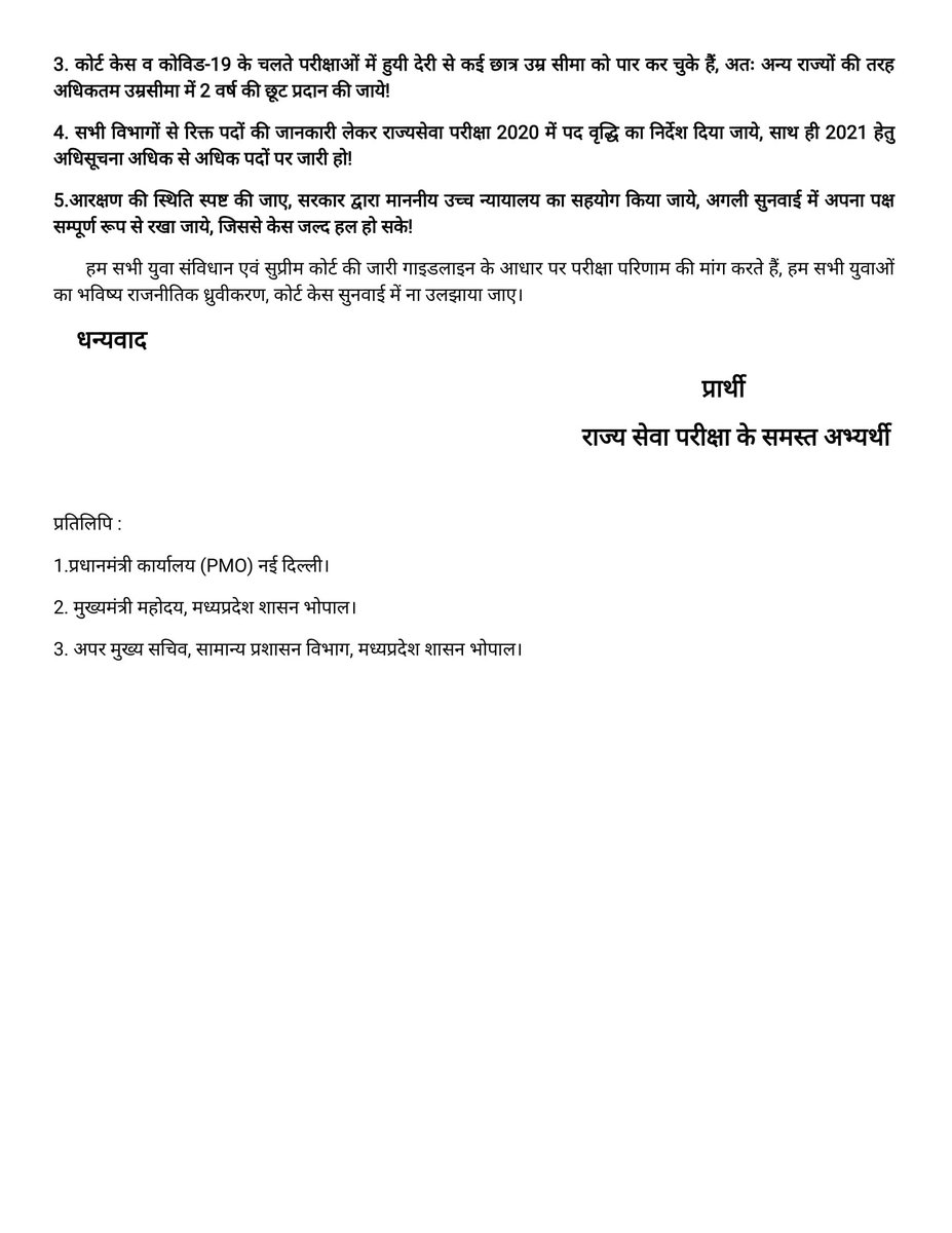 NEYU4INDIA's tweet photo. माननीय @GovernorMP, न तो सरकार आयोग को जबाव दे रही है, न कोर्ट को! छात्रों को कई समस्याओं का सामना करना पड़ रहा है, परिवार व समाज का दबाव बढ़ रहा है, उम्र भी बीतती जा रही है, छात्र काफी परेशान हैं!

अतः सरकार को छात्रों की मांगो को पूरी करने का निर्देश दीजिये!
#AppealForJustice https://t.co/oC4XDXJIJ1