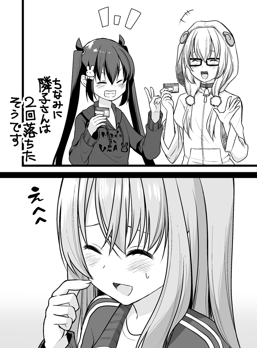 【今回のよく見て欲しいところ】
(上)2回落ちた隣子ちゃん🐇
(下)恥ずかしそうにする脱サラちゃん🐍 https://t.co/MFzUDVDi3M