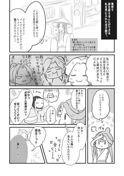 落差がひどい城主。
#天官賜福 #花怜 