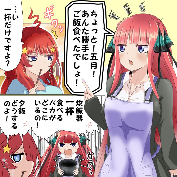 ダンベルマンさんがTwitterに投稿した中野二乃(五等分の花嫁)のイラスト。