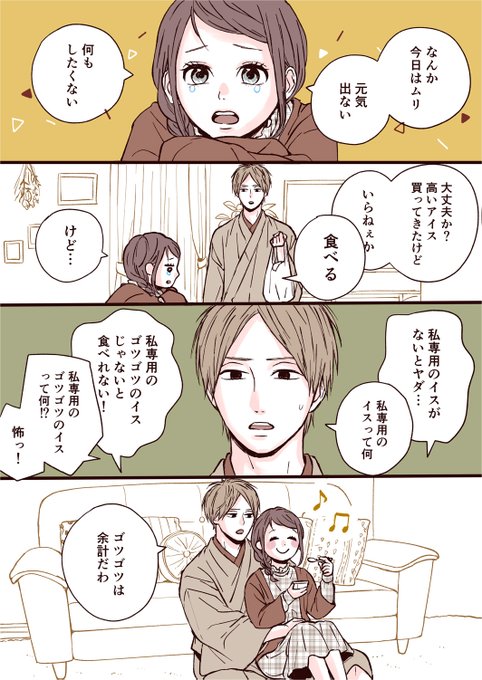 Conversation Between 高野苺コミックス情報公式 And Manga Ichigo T 1 Whotwi Graphical Twitter Analysis