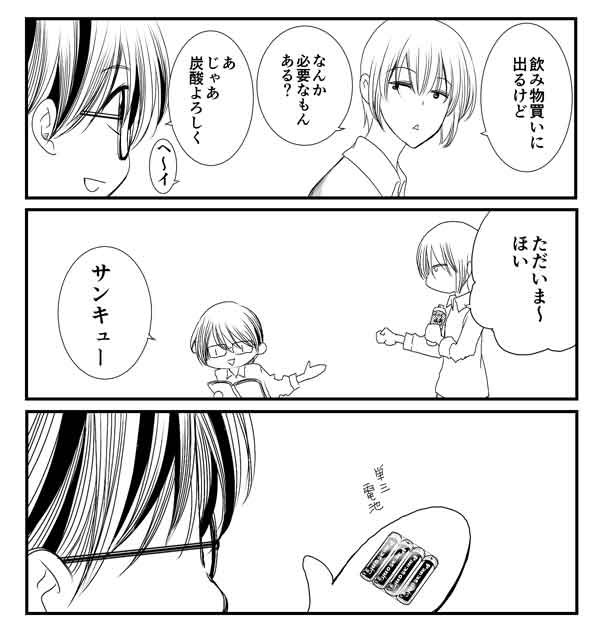 飯沼ゆうき Iinumayu Ki さんのマンガ一覧 ツイコミ 仮 飯沼ゆうき Iinumayu Ki さんのマンガ一覧 ツイコミ 仮