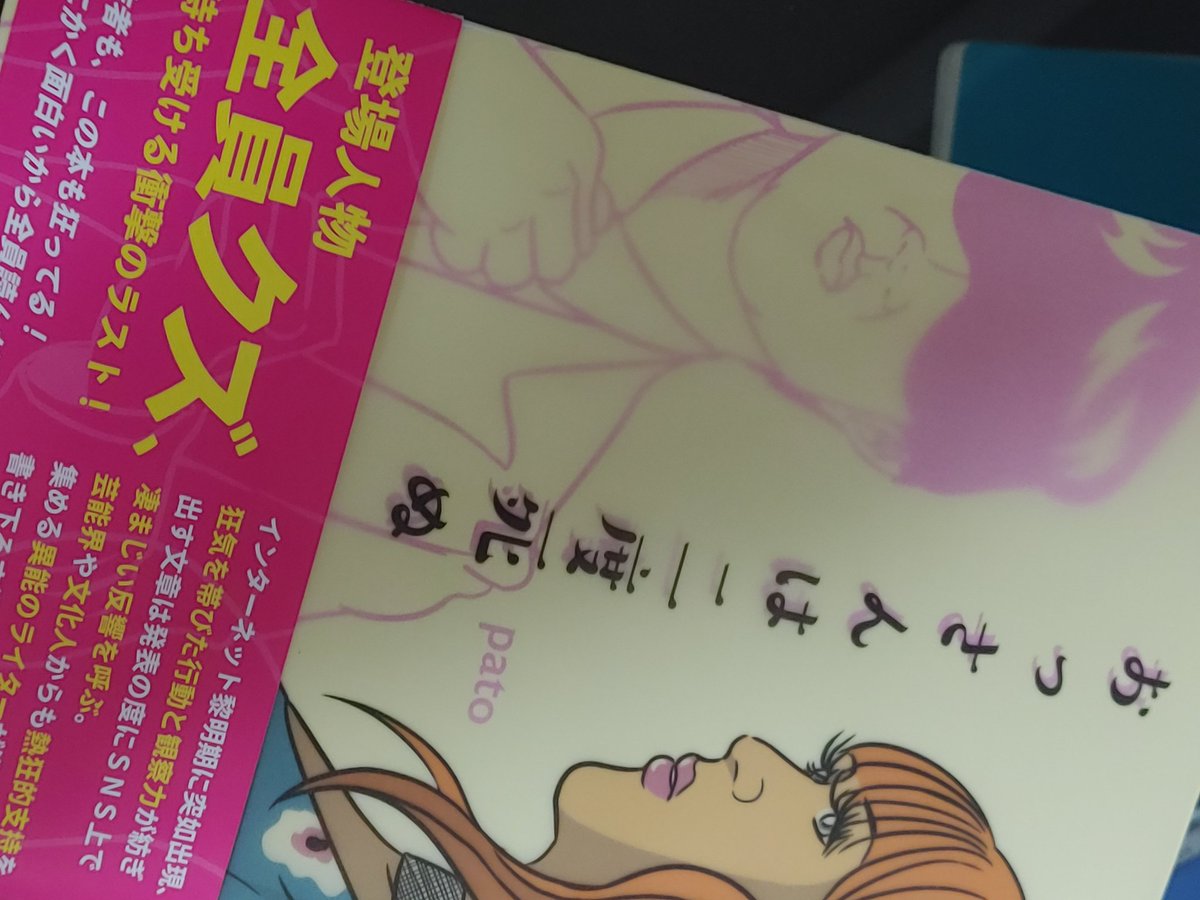 おっさんは二度死ぬ Ossandiestwice Twitter