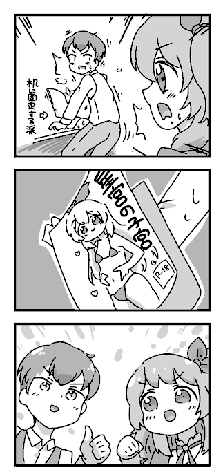 お題箱 瀬名あか 