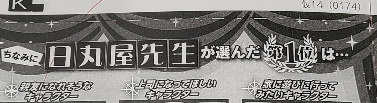 キャラブック ヘタリア Collezione 投票企画ページチラ見せ 投票不在14国について インドア国散歩