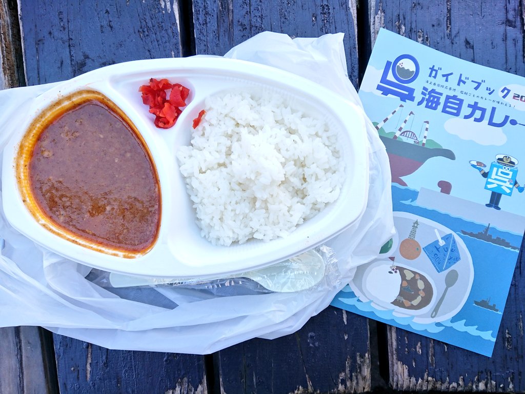 「#ペリエ千葉 の #和の旬と瞬 で #呉氏 に会ってきました!護衛艦とねカレーも」|ニッカのイラスト