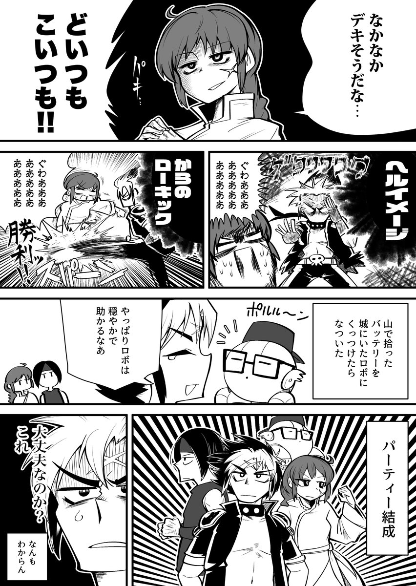 令和の時代にライブアライブ初見プレイ日記
最終編② #湖畔ちゃん日記 #湖畔ちゃんアライブ 