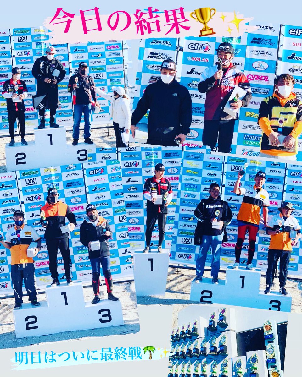 samurai1jp's tweet photo. JJSF全日本選手権シリーズ第7戦🏆✨
10/23（土）
愛知県蒲郡市ラグーナビーチ🏖

本日行われました🌴✨
明日はついに今年の最終戦です😆

#ジェットスキー　#マリンジェット
#JJSF #レース https://t.co/N3V7JQhGbr