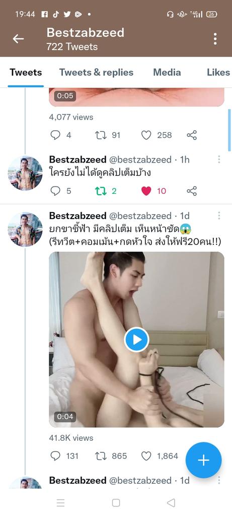 เห้ย' เอม tweet media