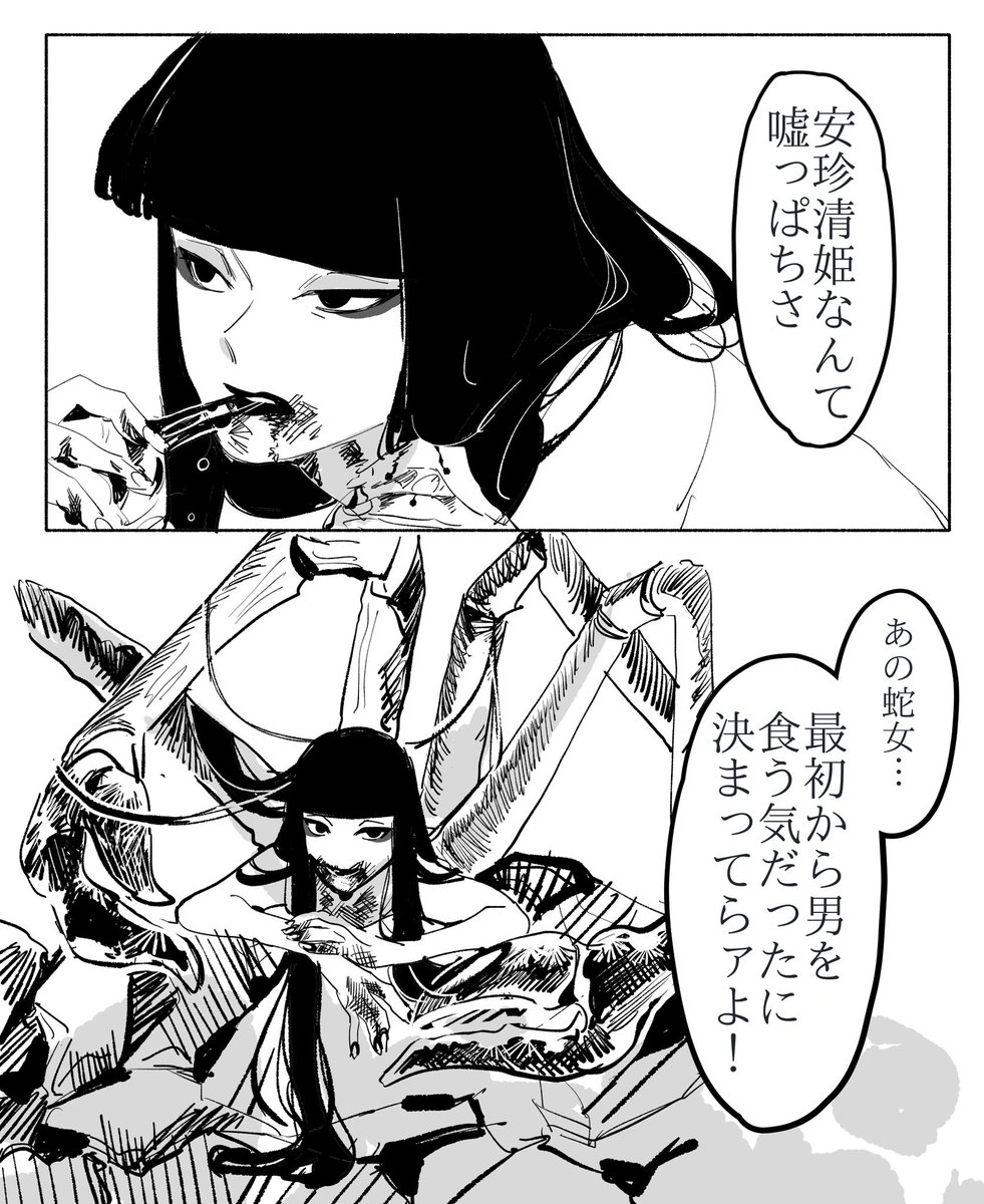 聞かせてちょうだい、物語
(蟹女、モブ) https://t.co/iANQ70ZPZY