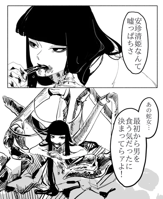 聞かせてちょうだい、物語
(蟹女、モブ) https://t.co/iANQ70ZPZY