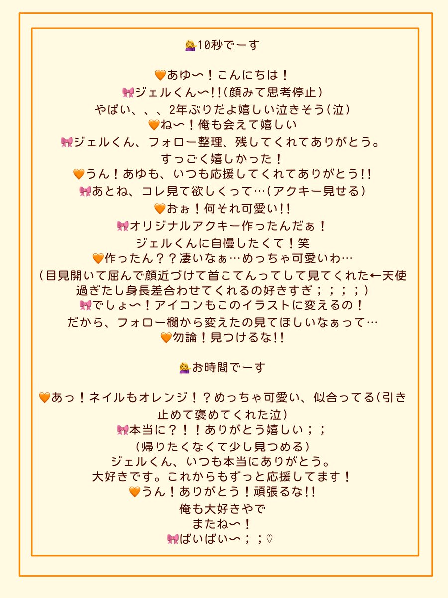ayu_favorite's tweet photo. ほんの一瞬の間だったけど、とってもとっても幸せな時間だった…
ジェルくんと出逢えて、大好きになれて良かったって、改めて実感できた日でした😌💭🧡
#すとぷりお話し会レポ
#すとぷり
#ジェルくん https://t.co/2EukVJhLSh