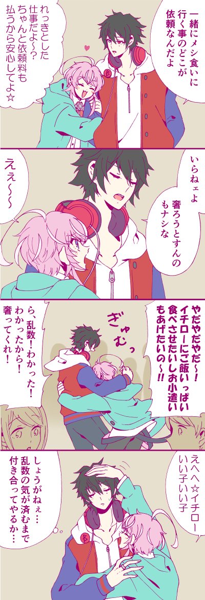 Twoucan イチロー の注目ツイート イラスト マンガ Twoucan イチロー の注目ツイート イラスト マンガ