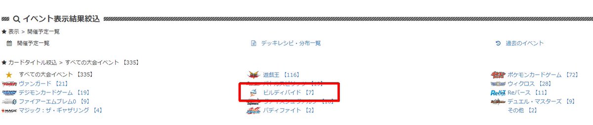 iza_zin's tweet photo. いつもイザジンをご活用ありがとうございます。

本日、ビルディバイドのカテゴリを追加いたしました。

ビルディバイドのイベントや交流会の告知は、イザジンをぜひご活用下さい！
これからもイザジンをよろしくお願いします。

https://t.co/uzHP2htTC0

#ビルディバイド https://t.co/fE48PR5rBK