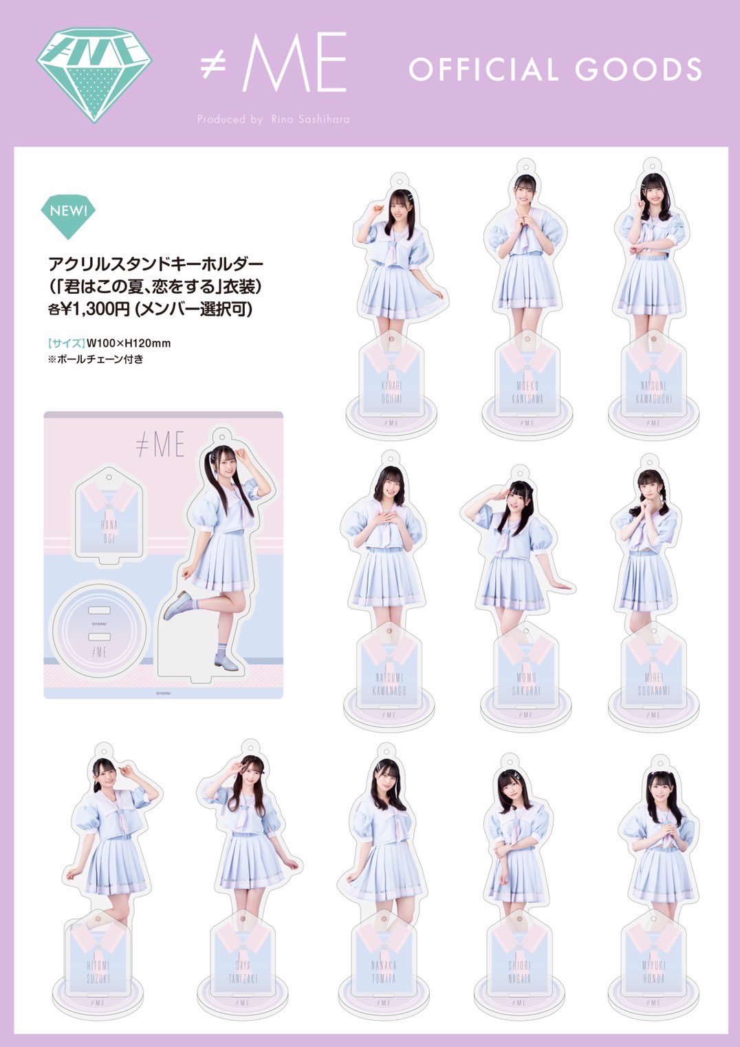 商品詳細ページ | ≠ME OFFICIAL SHOP | 河口夏音生誕記念セット