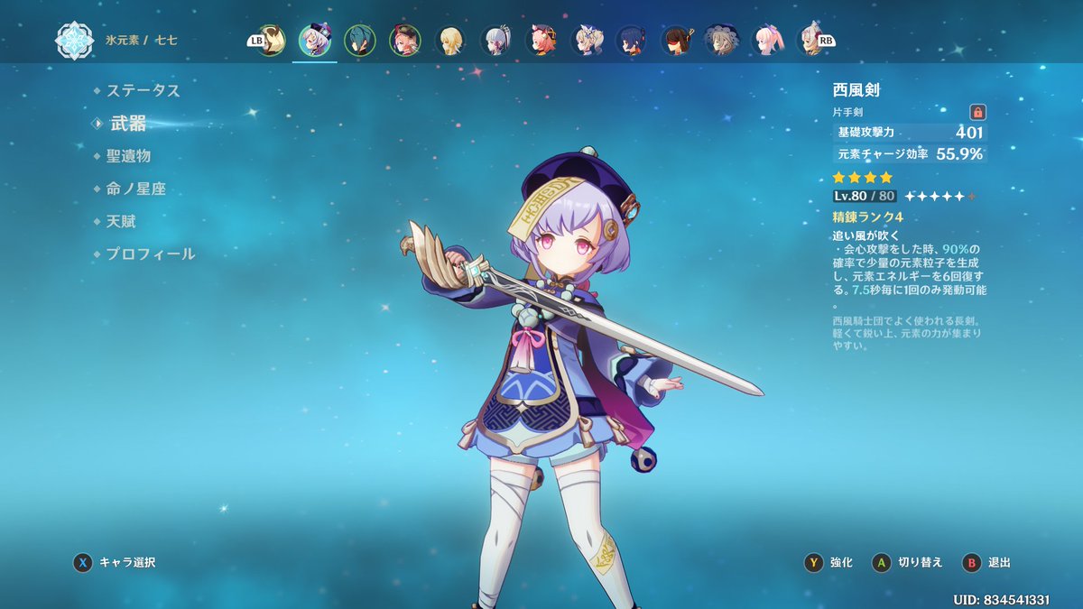 Физчича. Таблица 12 фаз ци. Ци ци геншин импакт. Чжоу ци ци актриса. Ци ци геншин из игры.