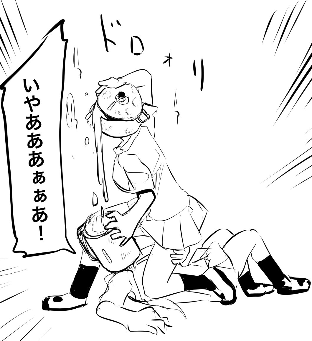 同調圧力なべ 