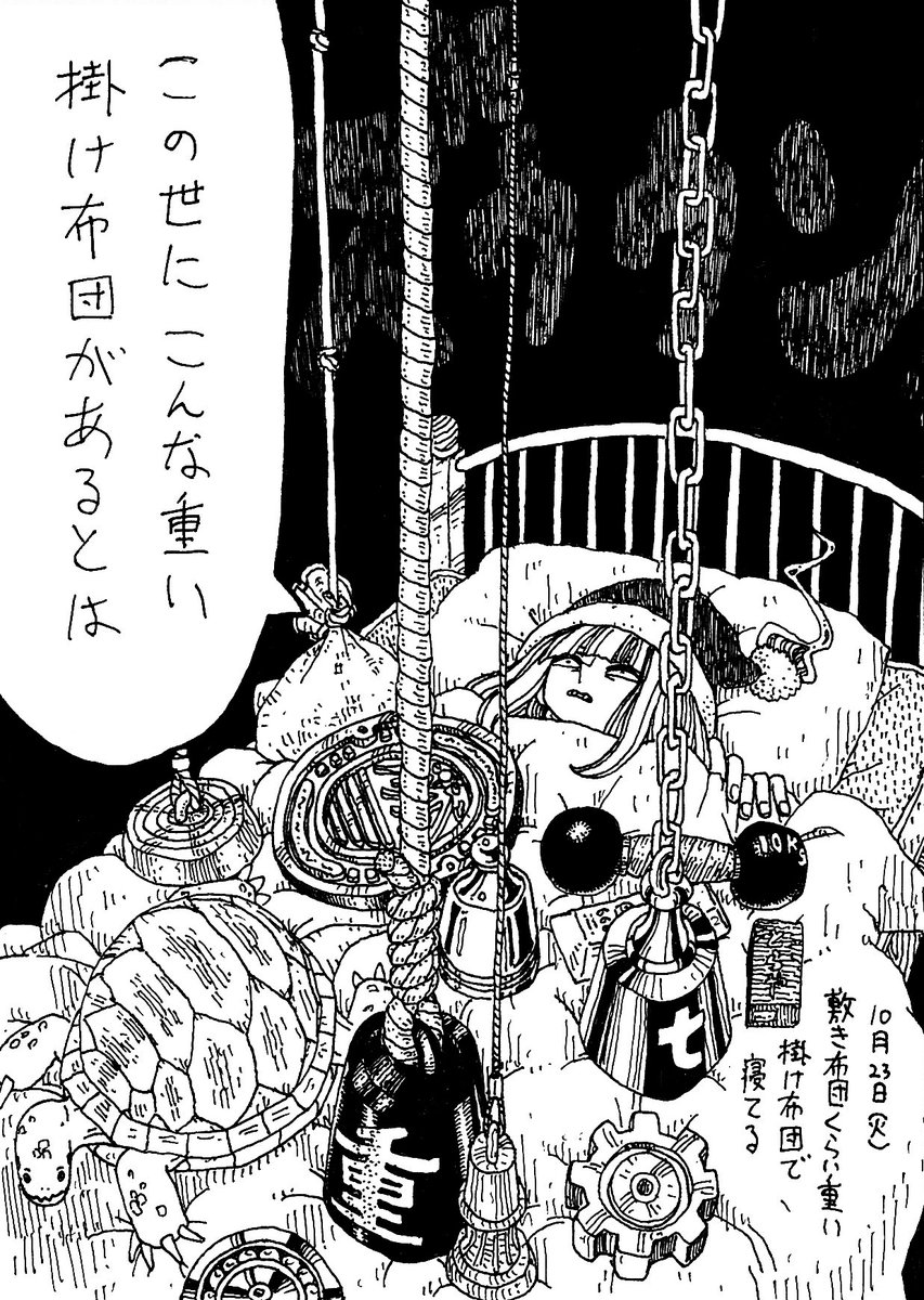 '18年10月23日(火)
きょうのできごと 