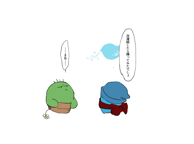 🧣「らしいぞみんな!」 