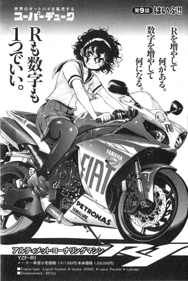 Pot_XL's tweet photo. Rを増やして 何がある。
数字を増やして 何になる。
Rも数字も 1つでいい。
#YZFR1
#ばくおん https://t.co/YiKgeyh5Nb