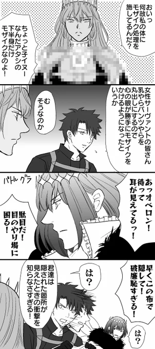 ぐだオベ
と巻き込まれゼノビアさん 