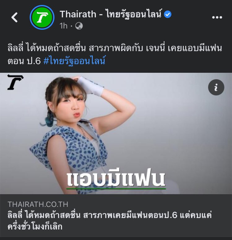 Jubphitnang's tweet image. คนทำข่าว                                    คนอ่าน