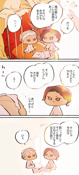お気に入りのちっこいの 