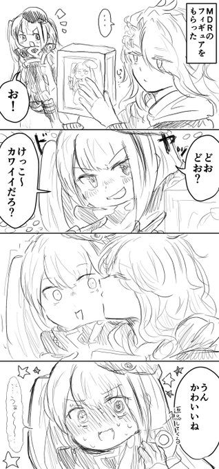 副官のフィギュアが支給された指揮官
～MDR編～

※女指揮官×MDR ※百合 
