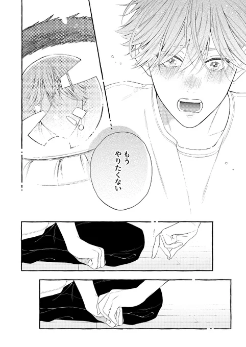 今月のCharaさんにあまえんぼとラブソング3話が掲載されております😸🎶やっと芙由樹と晃大のラブが動きだしつつ…💘なんと雑誌の表紙も描かせていただきました💐お見かけの際はどうぞよろしくお願いします🙇‍♂️
#あまえんぼとラブソング 