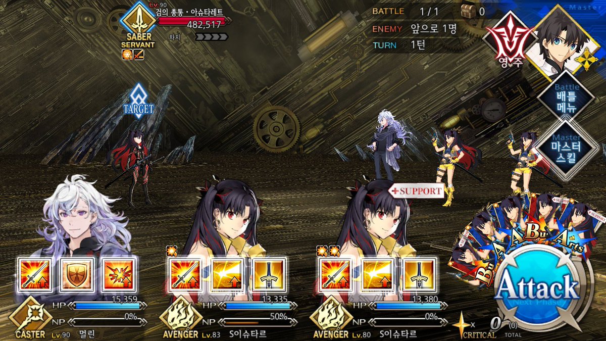 ? 어슈타르가 셋