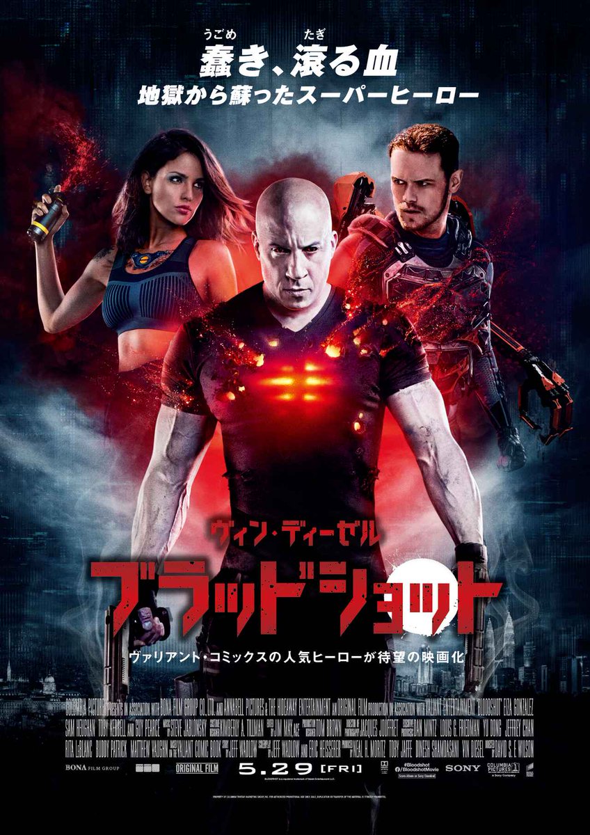 ブラッドショット 続編 最新情報まとめ みんなの評価 レビューが見れる ナウティスモーション