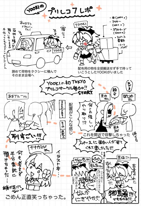 プリレコ7のプリレポ!!!!!楽しかった!!!! 