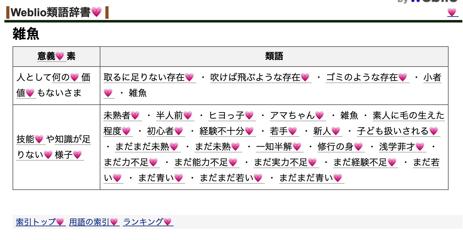 あれっくす ちょっと魔が差して リンクテキストの末尾に をつけるブックマークレット作った 類語辞典で罵倒語を検索して実行すると便利 Javascript Void Function Var D Document D Body Outerhtml D Body Outerhtml Replace Lt A Gt G Lt あれっくす ちょっと魔が差して リンクテキストの末尾に をつけるブックマークレット作った 類語辞典で罵倒語を検索して実行すると便利 Javascript Void Function Var D Document D Body Outerhtml D Body Outerhtml Replace Lt A Gt G Lt