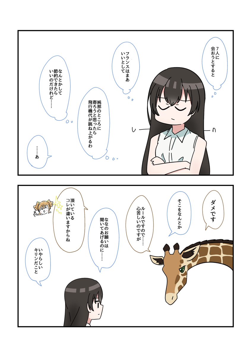 今日のスタァライト 卒業後 | バニラ芭蕉 #pixiv https://t.co/dK2fVT8bpy 