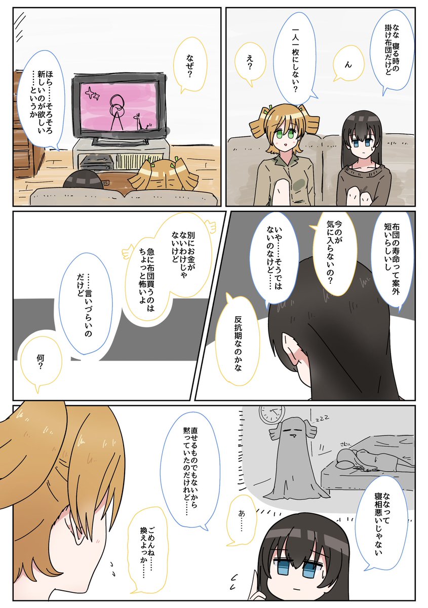 今日のスタァライト 卒業後 | バニラ芭蕉 #pixiv https://t.co/dK2fVT8bpy 