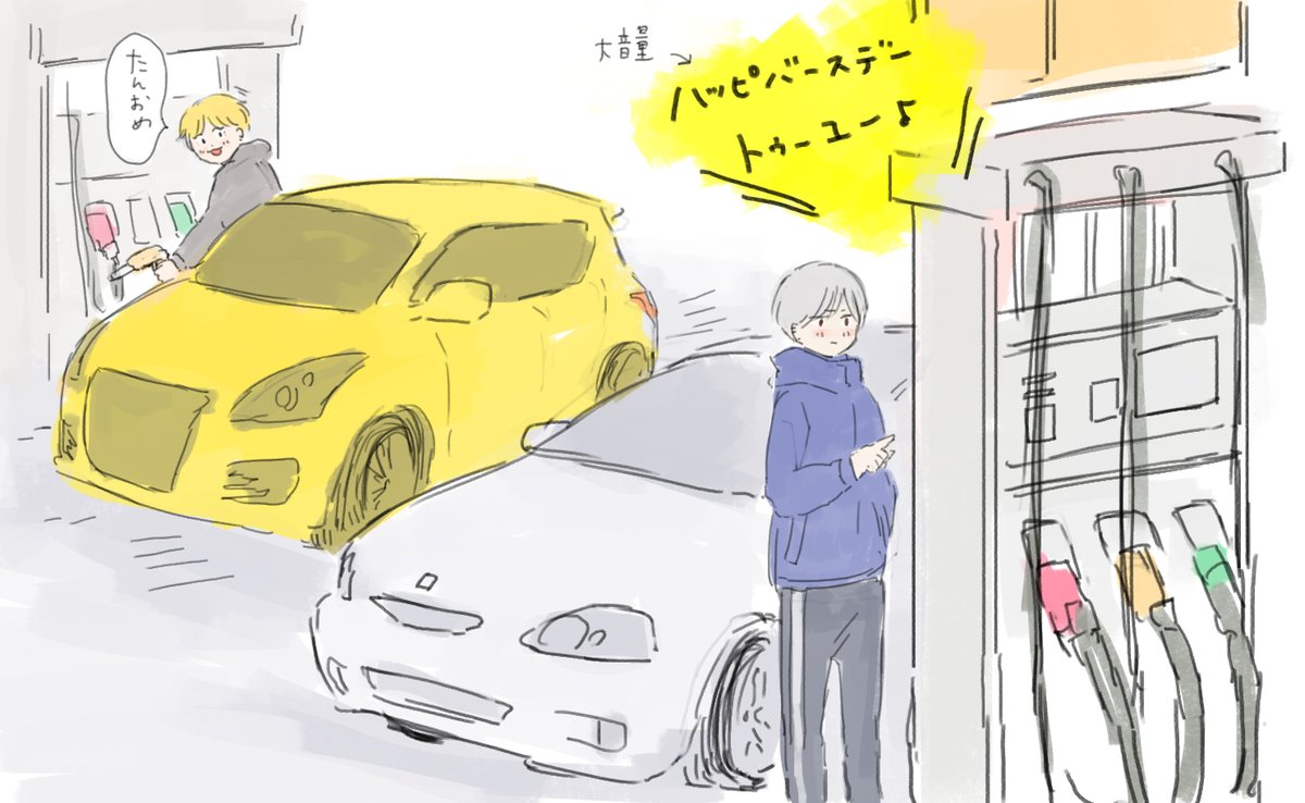 誕生日月ちょっと恥ずかしいやつ 