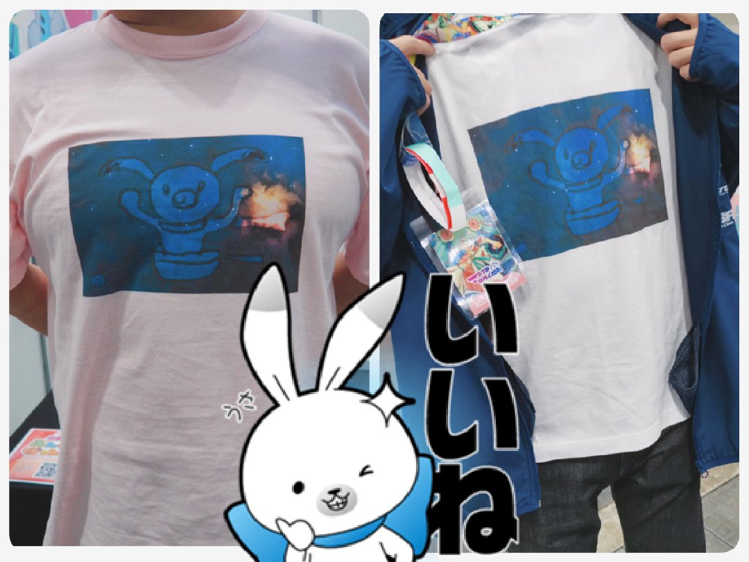 マジミラのクリプトンモバイルコンテンツ開発チームさんのブースのお兄さん達が凄い良いTシャツ着てらした
緩い感じが最高のユキネさん…🐰❄
実は昨日と今日で布の色が違って明日も違うらしいので是非立ち寄る際は可愛いユキネさん見ていただきたい…!完売POPもオススメ🐰