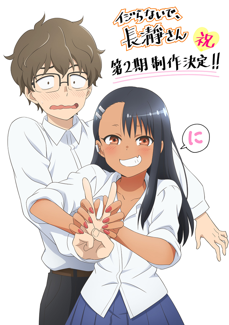 Ijiranaide Nagatoro-san (Don't Toy With Me Miss Nagatoro