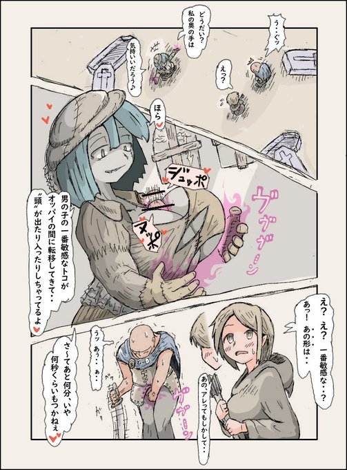 出たり入ったりしている僅かな部分を見ただけで
男のアレを見抜く隠れドスケベ 