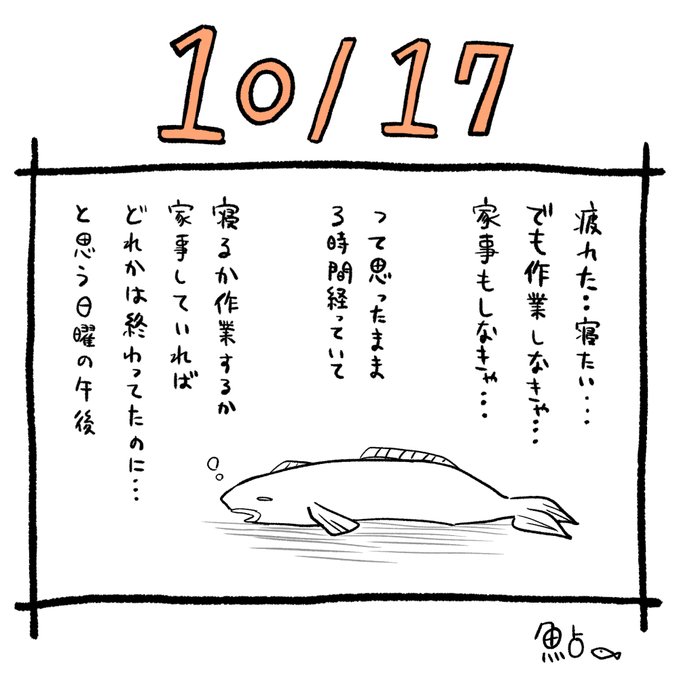 鮎のtwitterイラスト検索結果