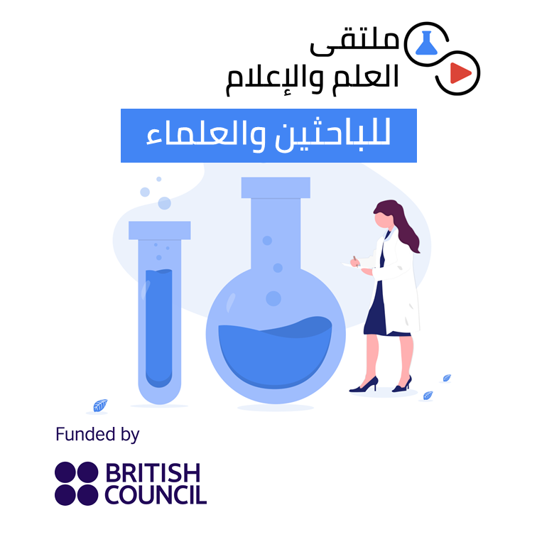 Science-Media Hub | ملتقى العلم والإعلام tweet media