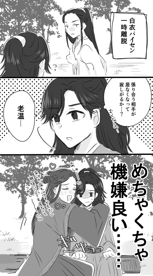 パイセン戻ってくるの楽しみ
#山河令 