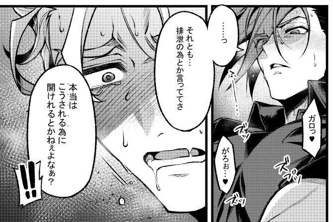 ガ×司アンソロ『Lyla』( @galogov5690 )様に6P寄稿させて頂きました☺️✨消化前に出来てる感じ(?)の二人の話です(?)ほぼセンシティブしかないので見本が切り抜きになっちゃってますがよろしくお願い致します~っ☺️ #lyla5690