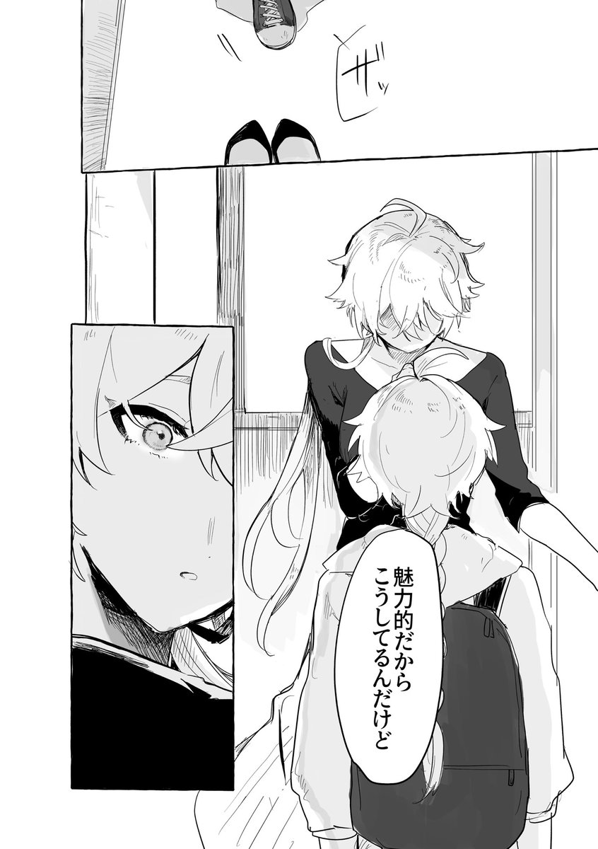 メッチャ・スキ・小説のメッチャ・スキ・シーン
※空トマ♀
https://t.co/ldWYEhdlxY 