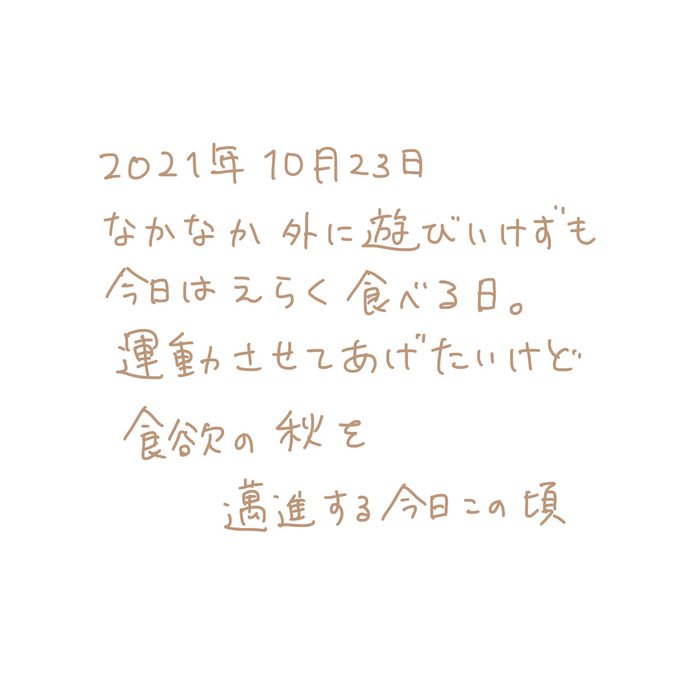 ぽっちゃりのtwitterイラスト検索結果 ぽっちゃりのtwitterイラスト検索結果