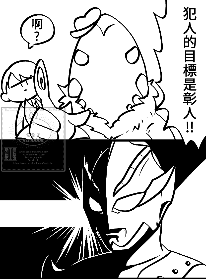 被....被發現了... 