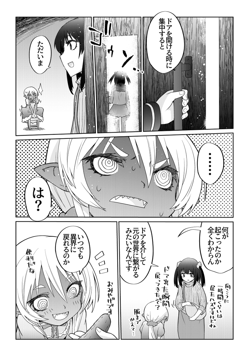 魔法使いリィンの幸せな結婚【70話】【1/2】
#魔法使いリィンの幸せな結婚 